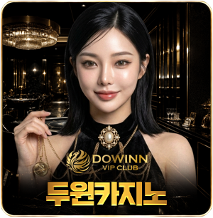 두원카지노