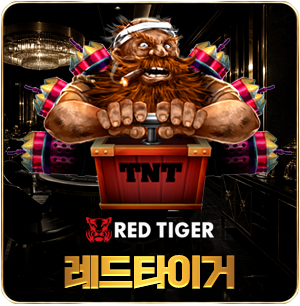 레드타이거