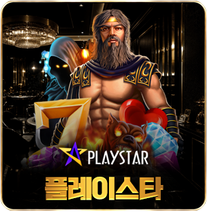 플레이스타