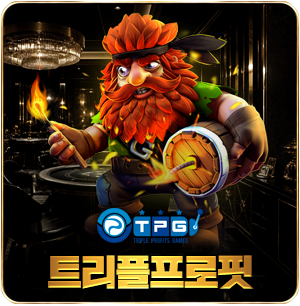 트리플프로핏