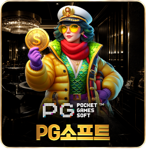 PG소프트