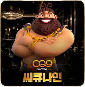 씨큐나인