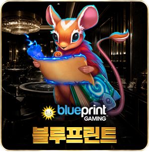 블루프린트