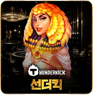 썬더킥