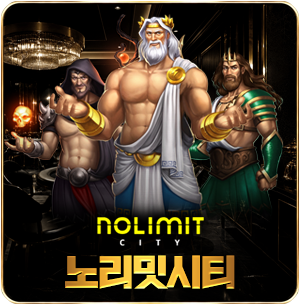 노리밋시티