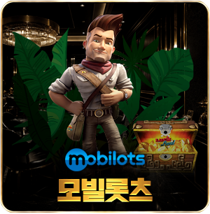모빌롯츠