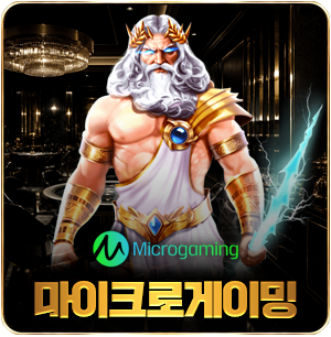 마이크로게이밍