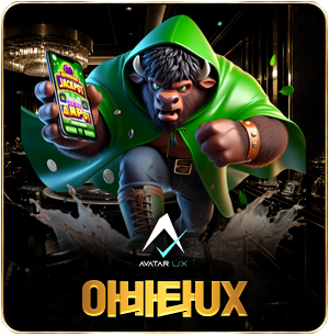 아바타UX
