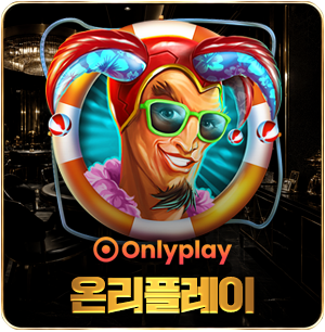 온리플레이